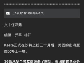 沙特富哥儿们也算好起来了 都能吃上小象超市了