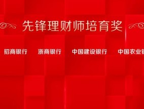 2024“银华基金杯”新浪理财师大赛四大机构奖出炉