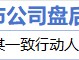 12月18日增减持汇总：光电股份拟增持 中晶科技等8股拟减持（表）