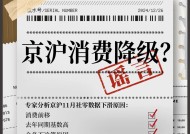 京沪11月社零数据下滑说明消费降级？专家：错！这是暖冬及消费活动前置引发的