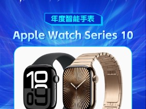 Apple Watch Series 10获新浪2024科技风云榜【年度智能手表】奖