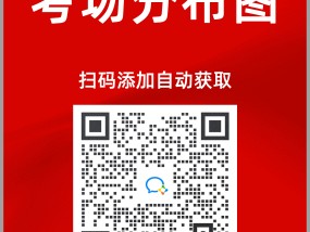 2023广东省考广州体育学院考点地址_考场安排_座位表_广东公务员考试考场分布图