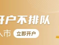 深夜熔断！美国量子计算机概念妖股暴涨超50% 年内已上涨约17.4倍