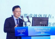 中国社科院世界社保研究中心秘书长房连泉宣介《中国养老金发展报告2024》