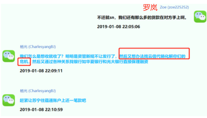 独家！湘财证券泥足深陷300亿元诈骗案，惊人聊天记录曝光