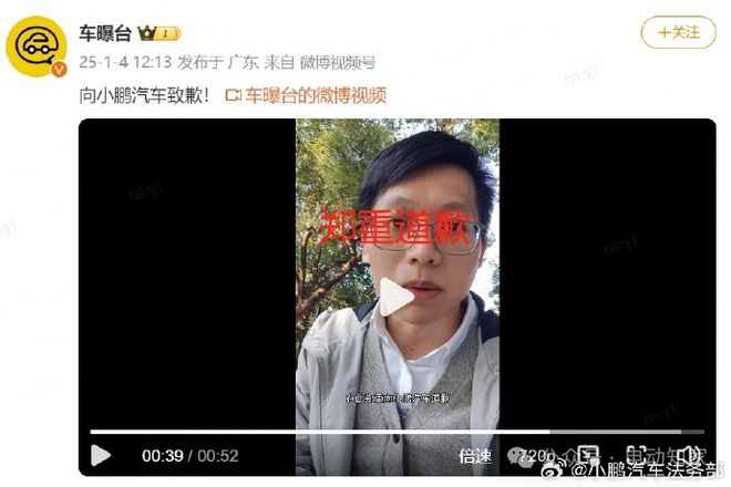 小鹏法务部出手：赔偿+道歉，网友一片叫好！