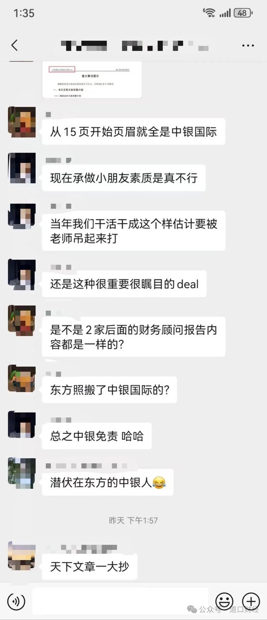 手抖了？东方证券9个高管竟然在出错的模版上签字确认了！