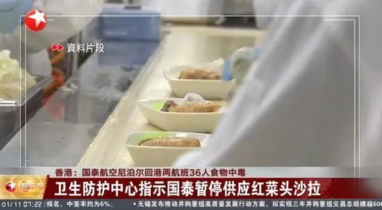 同一航班连续两天，36人在飞机上呕吐、腹泻、发烧......香港官方紧急通报，国泰航空回应