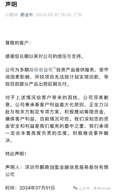 总裁祝九胜被公安带走——影子万科的秘密