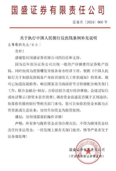 1年上榜1092次的“顶级游资”营业部 被诈骗分子盯上，不乏经验丰富的老股民落入“圈套”