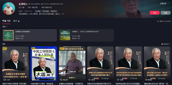 独家对话90岁网红院士金涌：知识，不是力量 | WeTalk