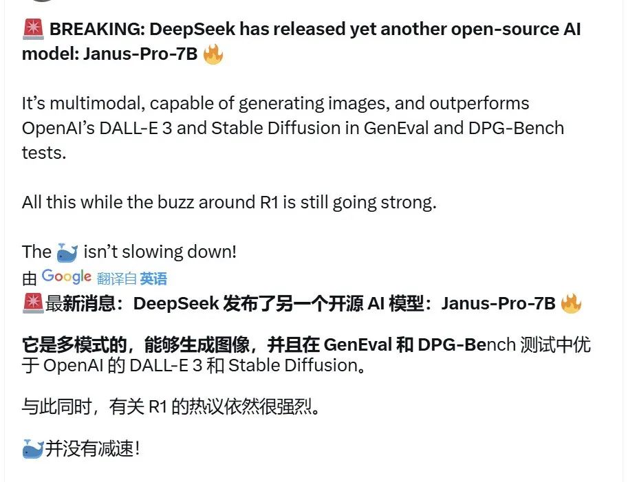 美股暴跌之际，DeepSeek发布了新的人工智能模型