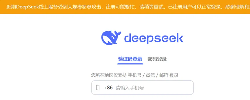 DeepSeek遭暴力破解，攻击IP均来自美国！周鸿祎：360愿提供安全支持！散户抄底，英伟达股价反弹