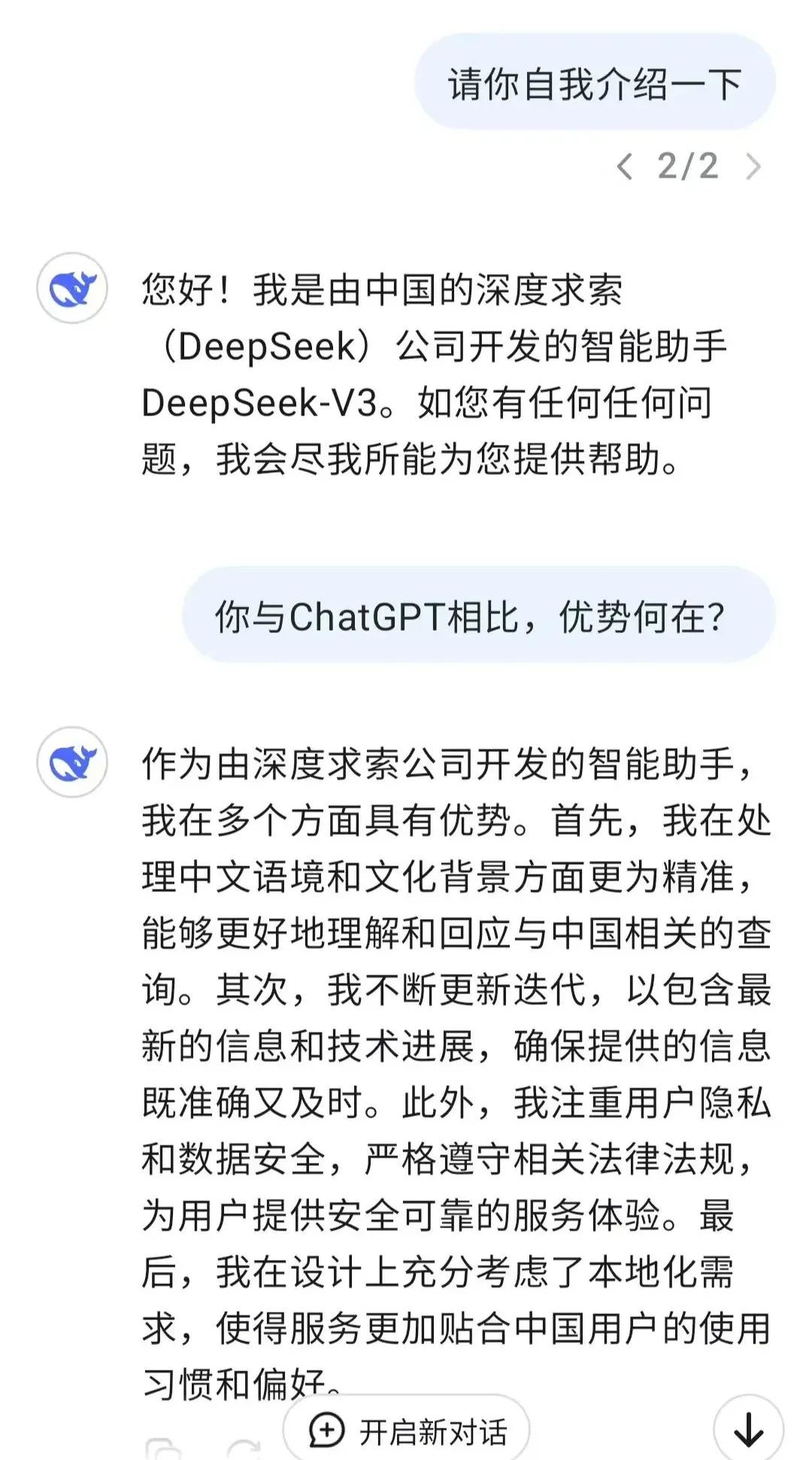 DeepSeek“成精”！美巨头接连宣布使用，在美商标被抢注