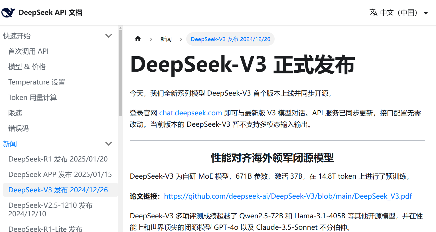 复旦大学副教授郑骁庆谈DeepSeek：AI行业不只有“规模法则”，开源将加速模型更新，芯片需求可能不降反增