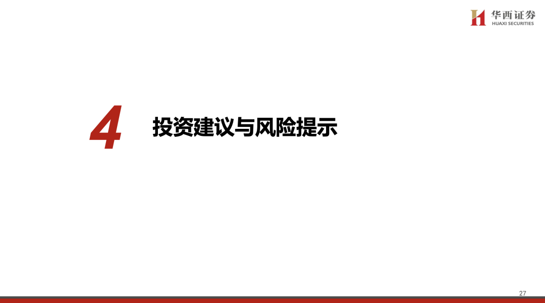 【华西汽车】凌云股份：主业稳健向上，机器人打开新成长空间