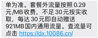 天价流量费3000元！ 中国移动“吸血”银发族？ | 5D调查